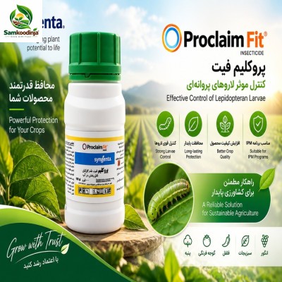 حشره کش پروکلیم فیت سینجنتا